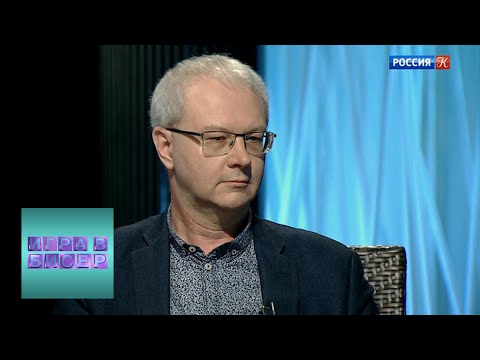 Видео: Александр Зиновьев. "Катастройка" / "Игра в бисер" с Игорем Волгиным / Телеканал Культура