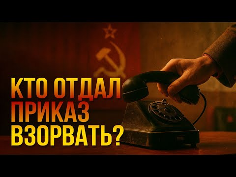 Видео: “Это был приказ сверху.” Исповедь инженера Чернобыля о Фукусиме | Документальное расследование