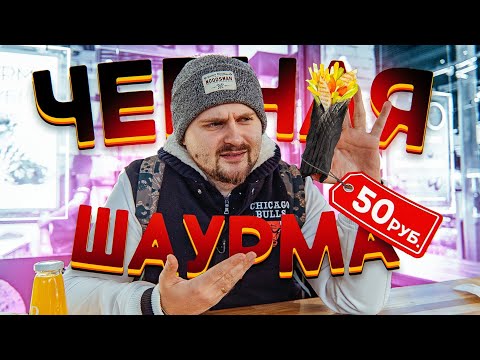 Видео: Можно ли в Москве поесть на 100 рублей???