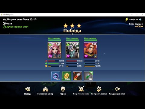 Видео: ТОП КОМАНДА ЯДОВИКОВ ДЛЯ ПРОХОЖДЕНИЯ КОМПАНИИ | INFINITE MAGICRAID | Каллана, Имеркадо, Вилла