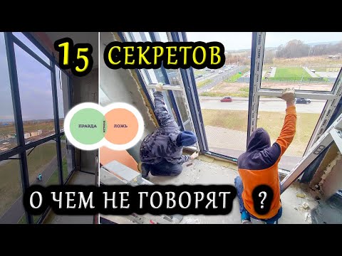 Видео: Кабинет НА БАЛКОНЕ. Даже ЗА ДЕНЬГИ вам ЭТО не скажут, как поменять холодное остекление на теплое.