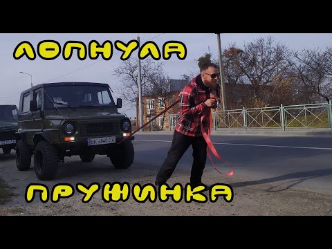 Видео: Луаз і день шнурка...