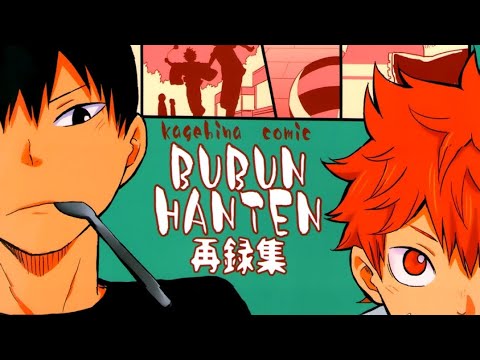 Видео: Озвучка додзинси ~Солнечный прыжок~ // КагеХина //