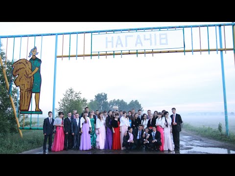 Видео: Випускний с. Нагачів 2013 (2ч.)