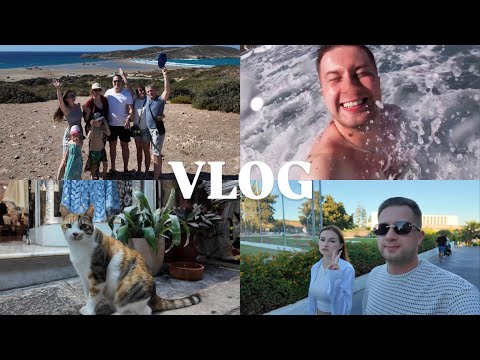 Видео: VLOG || Поцелуй двух морей | Поехали в город | Греция, Родос | часть 4
