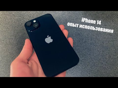 Видео: Опыт использования и обзор iPhone 14 / Стоит ли покупать iPhone 14 в 2024 году