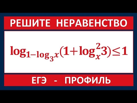 Видео: Задание 15 ЕГЭ по математике (профиль) #105