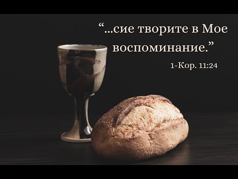 Видео: Воскресное служение 2 Ноября 2025