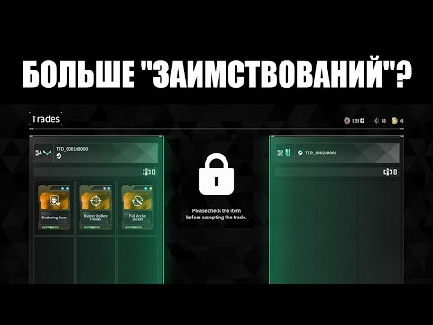 Видео: Десендант добавляет МОДЫ РАЗЛОМА и ТОРГОВЛЮ?! 👀