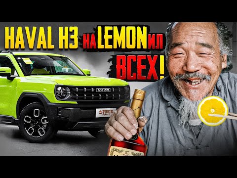 Видео: Обзор Haval H3 / Хавал Н3 тест-драйв