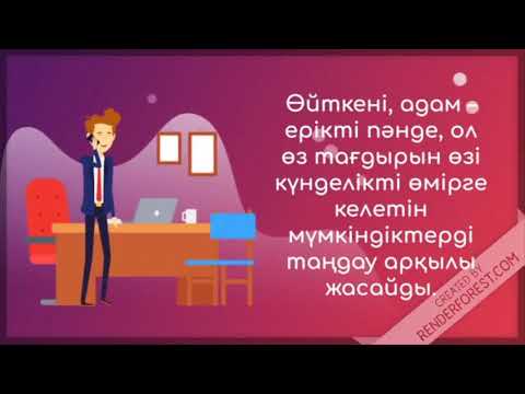 Видео: №9 лекция Тақырып: Этика. Құндылықтар философиясы.