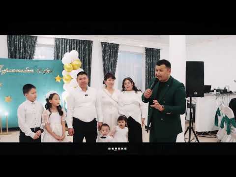 Видео: Тұрмаханбет | 40 жас | Мерей той | Асаба Ринат | +7 707 584 34 80