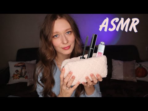 Видео: ASMR Что в моей косметичке👛 | Собираем косметичку на каждый день💄💋