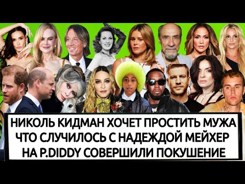 Видео: КУЗНЕЦОВА В ШОКЕ ОТ ЦЕН | ИВАН ДОРН | ДЖЕЙ ЛО | БРИЖИТ БАРДЖО | ДРАМА ГАРРИ И УИЛЬЯМА | ДЕМИ МУР