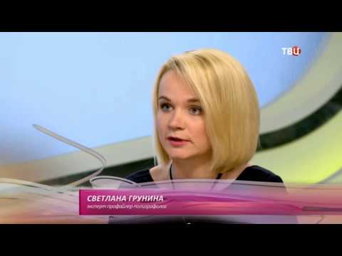 Видео: Вкратце о том, как определить ложь | Светлана Грунина