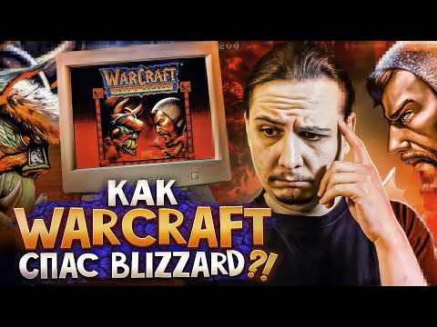 Видео: 🔍 История RTS ч.3 - Обзор Warcraft Orcs and Humans