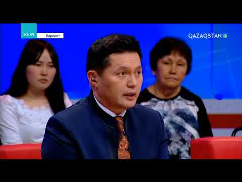 Видео: Қарекет - Аманат бала