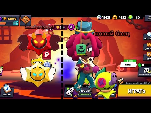 Видео: Ангелы против Демонов#brawlstars#бравлстарс#brawelpass#Ангелыпротивдемонов