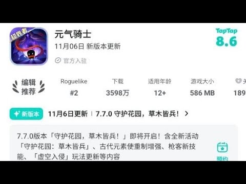 Видео: Как скачать китайскую версию soul knight 