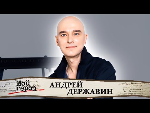 Видео: Андрей Державин. Про "Машину времени", трудоголизм и сплочённую семью