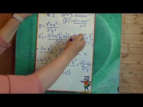 Видео: пример вычисления частных производных 2