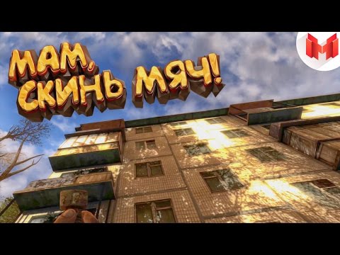 Видео: S.T.A.L.K.E.R.: Чистое небо "Баги, Приколы, Фейлы"