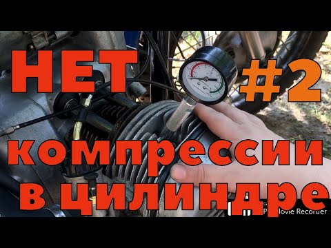 Видео: Нет компресии на правом цилиндре Урал - Продолжение