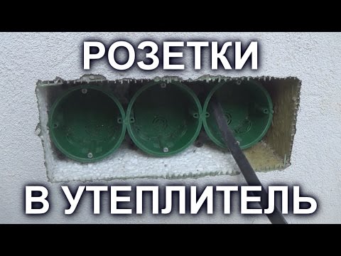 Видео: МОНТАЖ ПОДРОЗЕТНИКОВ В УТЕПЛИТЕЛЬ 100 мм.
