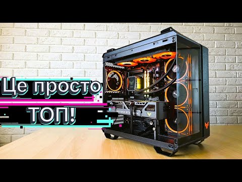 Видео: Заціни ПК для ігор і роботи у повній тиші!