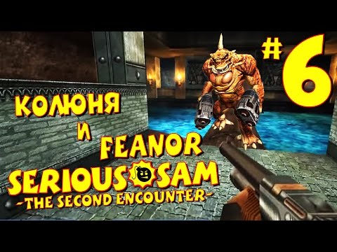Видео: Serious Sam: The Second Encounter - Прохождение Зиккурат #6