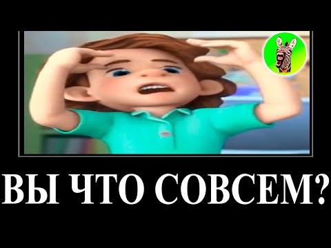 Видео: МУД ФИКСИКИ ДЕМОТИВАТОР RYTP 2 (Микробы) БЕЗ МАТА