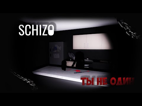 Видео: ШИЗОнутая игра |SHIZO|