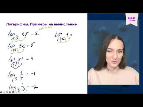 Видео: Логарифмы с нуля и до полного понимания!