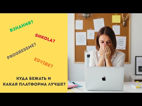 Видео: Взнания или Progressme/Edvibe?