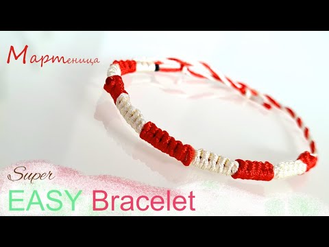 Видео: Мартеници Мартеничка Гривна@CraftsEasy​