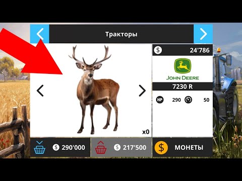 Видео: купил новый трактор в фс 16 #TOJMAHAL_TJK #игры #fs #games