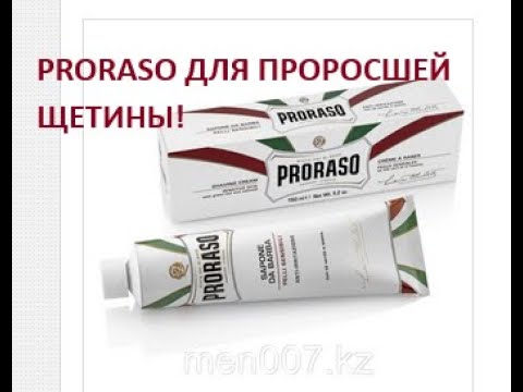 Видео: ТЕСТИМ PRORASO
