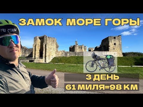 Видео: 61 миля приключений на велосипеде за один день!