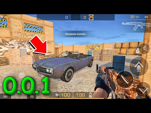 Видео: ЗАШЁЛ В САМУЮ ПЕРВУЮ ВЕРСИЮ STANDOFF 2