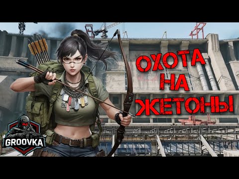 Видео: Квесты, мандел и охота в DELTA FORCE
