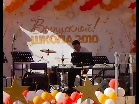 Видео: ГБОУ ШКОЛА №2010 - Выпускной 11 «Д» класс 28.06.2024