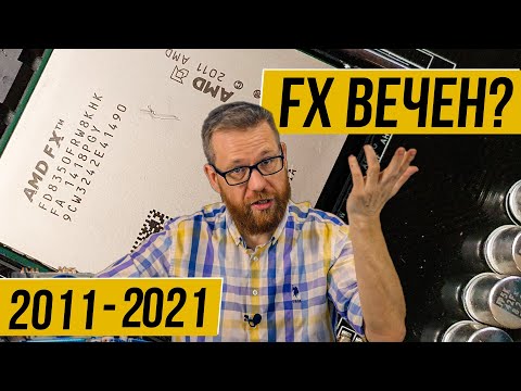 Видео: На что способен FX 8350 в 2021 году, почти через 10 лет после появления.