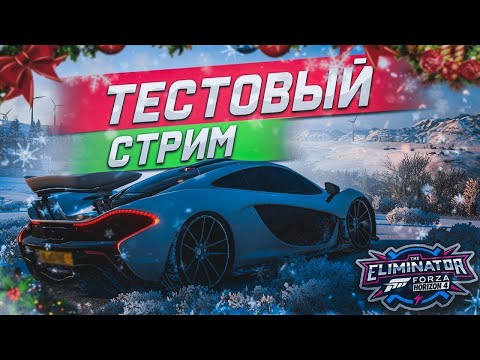 Видео: Просто стрим