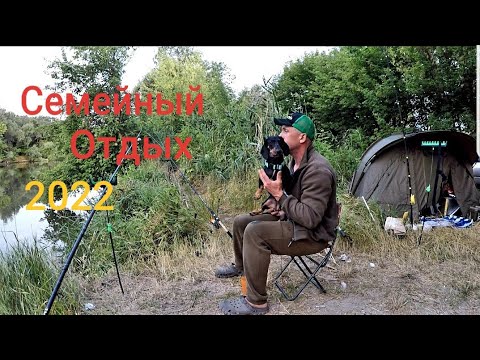 Видео: Семейный отдых, с друзьями на тракторной бригаде # рыбалка # отдых # карпфишенг2022