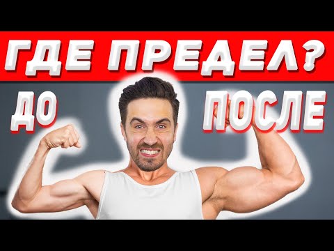 Видео: как справиться с комплексами проблемы во внешности! Как я справился с комплексом тела!