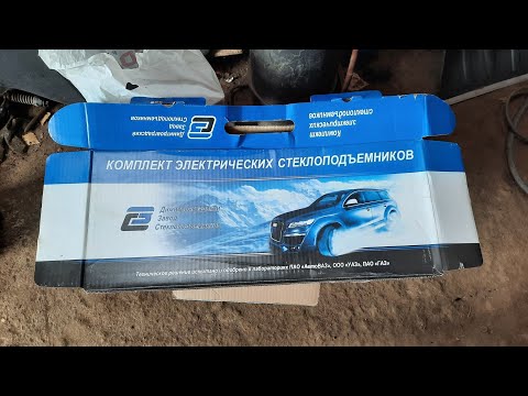 Видео: СТАВЛЮ ЭЛЕКТРИЧЕСКИЕ СТЕКЛОПОДЪЕМНИКИ НА КАМАЗ