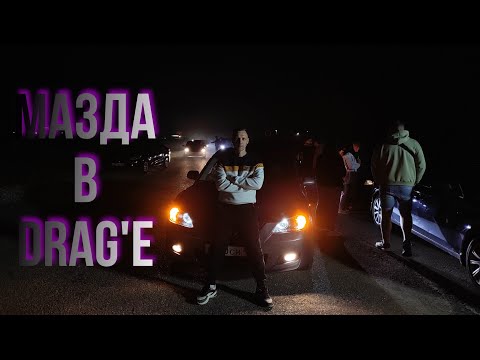 Видео: МАЗДА НА ГОНКАХ! ПРИОРА БЫСТРЕЕ?