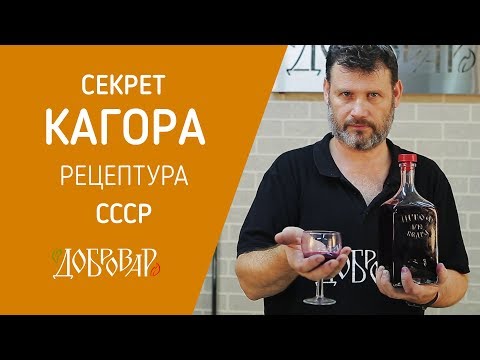 Видео: Делаем ординарный кагор - Добровар