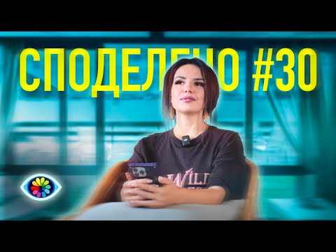 Видео: СПОДЕЛЕНО с Невена #030