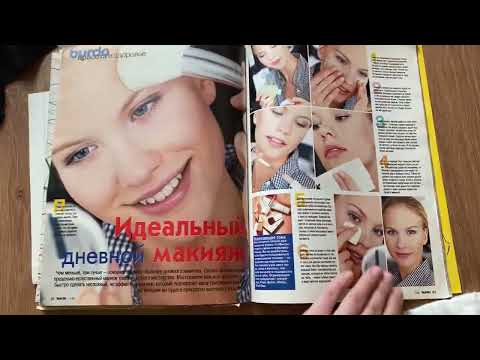 Видео: Обзор журнала «Бурда» за июль 1998 года.